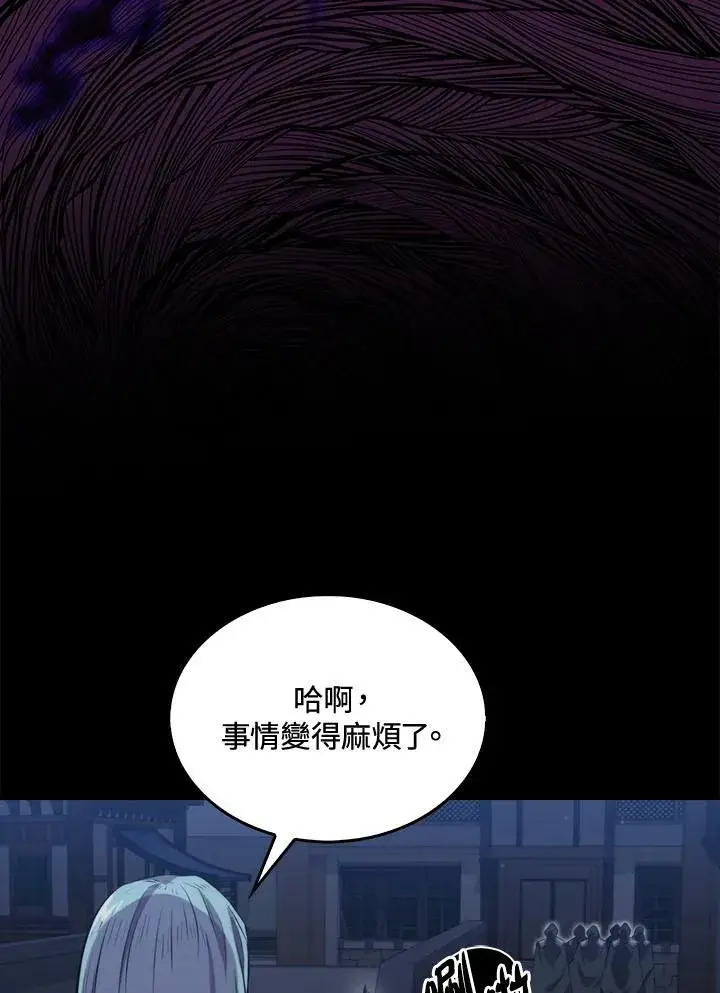 《躺赢玩家》第58话图26