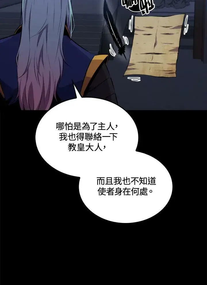 《躺赢玩家》第58话图27