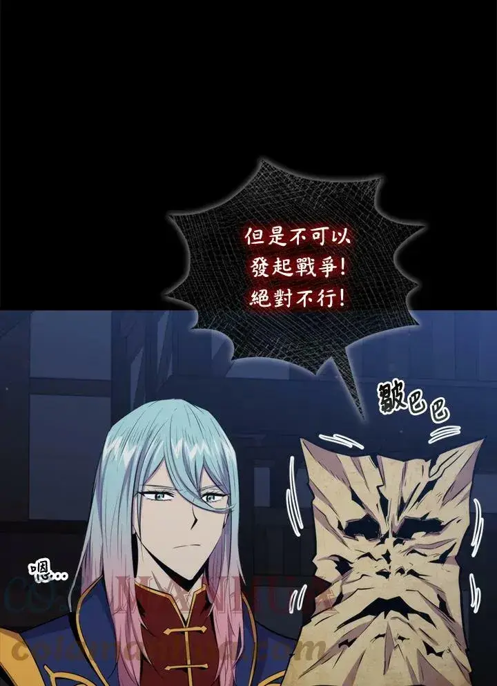 《躺赢玩家》第58话图29