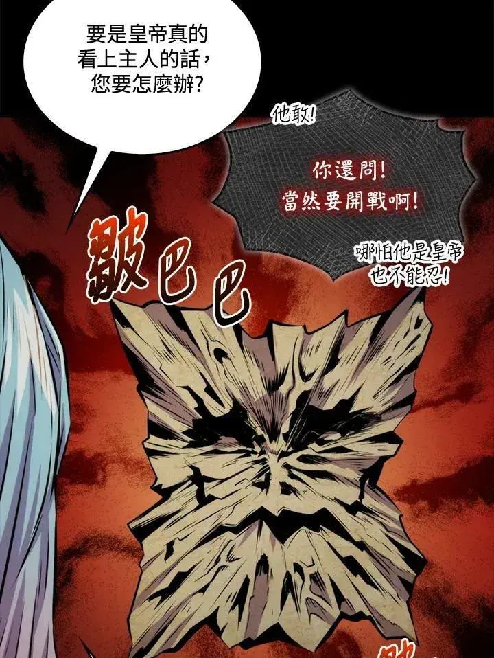 《躺赢玩家》第58话图34