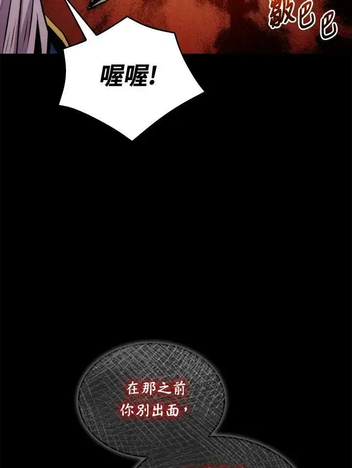 《躺赢玩家》第58话图35