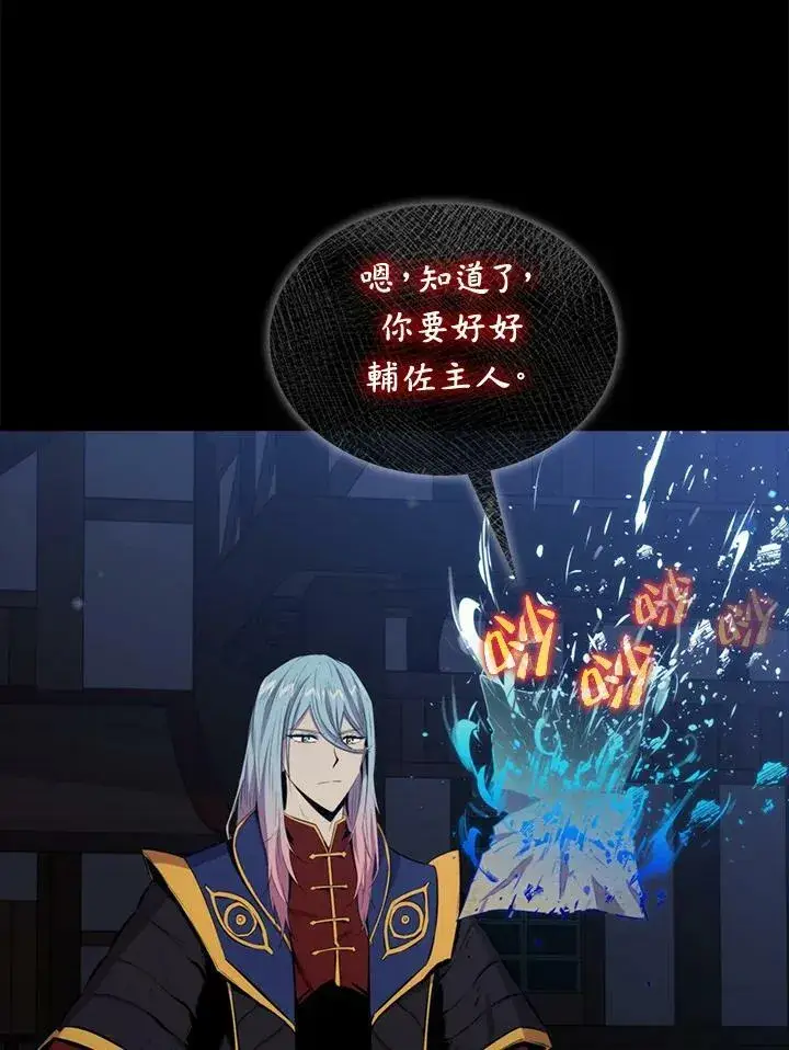 《躺赢玩家》第58话图38