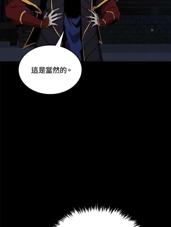 《躺赢玩家》第58话图39