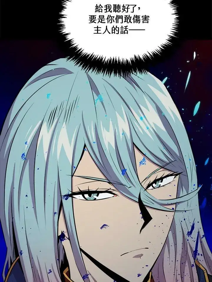 《躺赢玩家》第58话图40