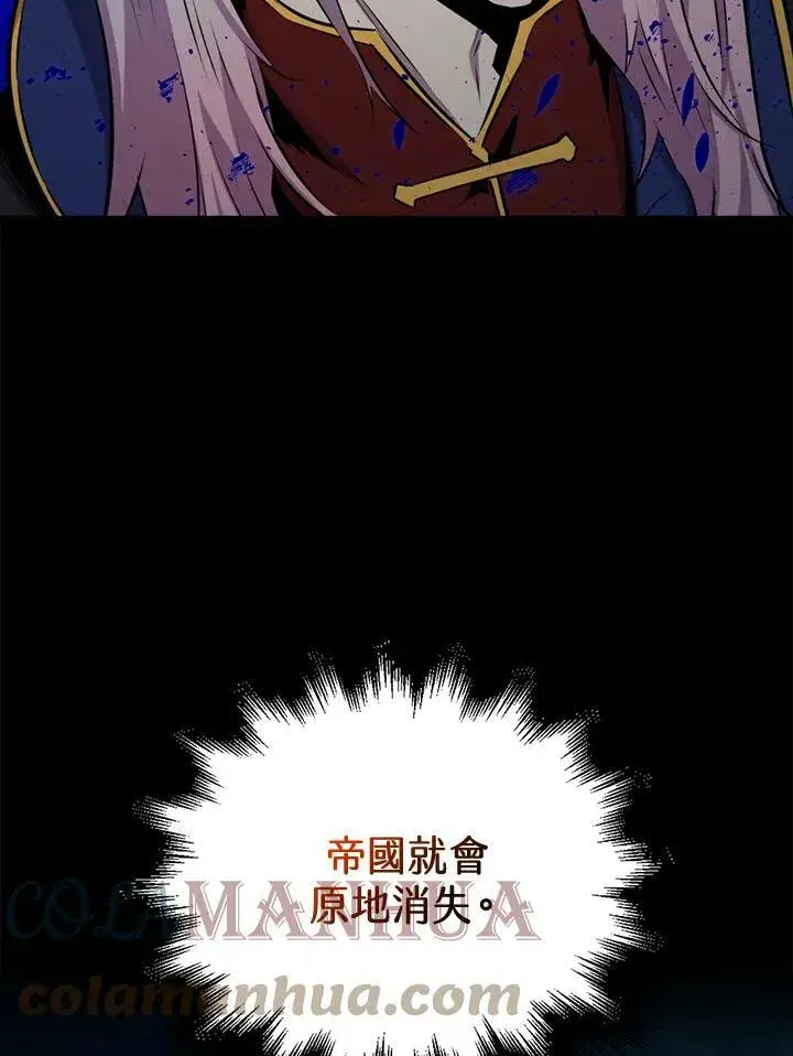 《躺赢玩家》第58话图41
