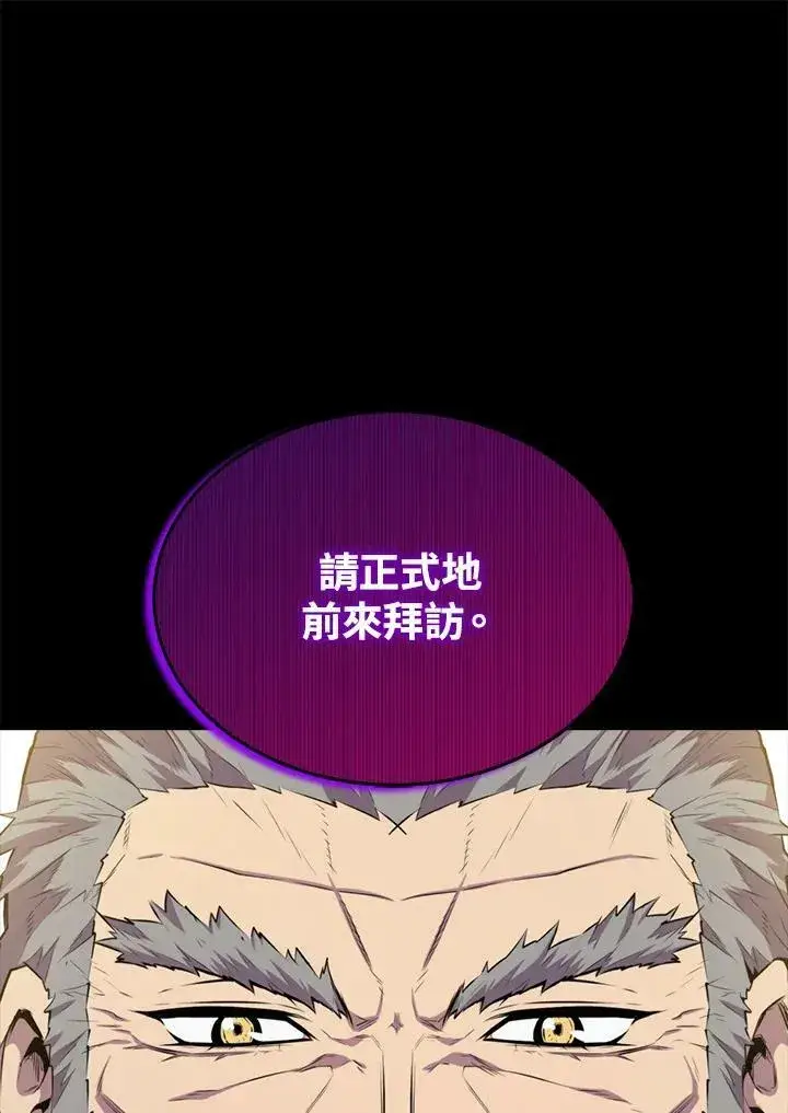 《躺赢玩家》第58话图47