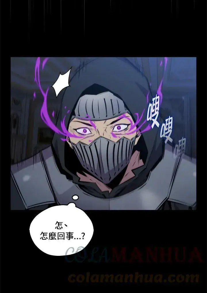 《躺赢玩家》第58话图53