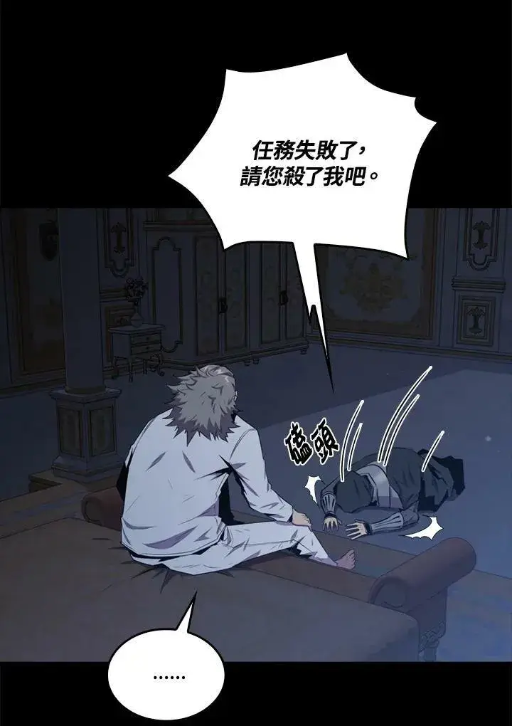 《躺赢玩家》第58话图54