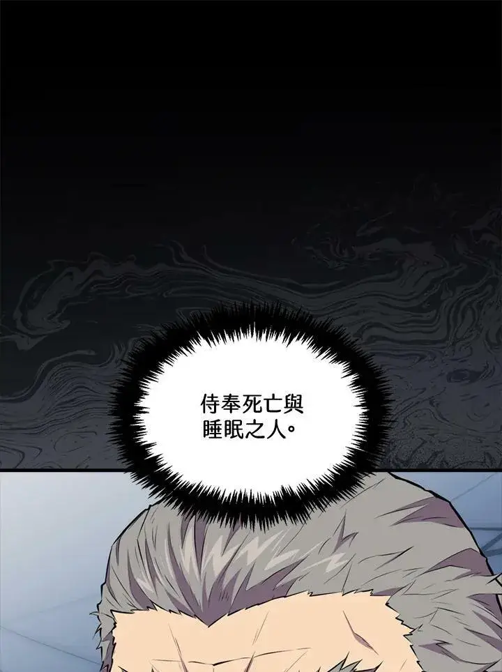 《躺赢玩家》第58话图55