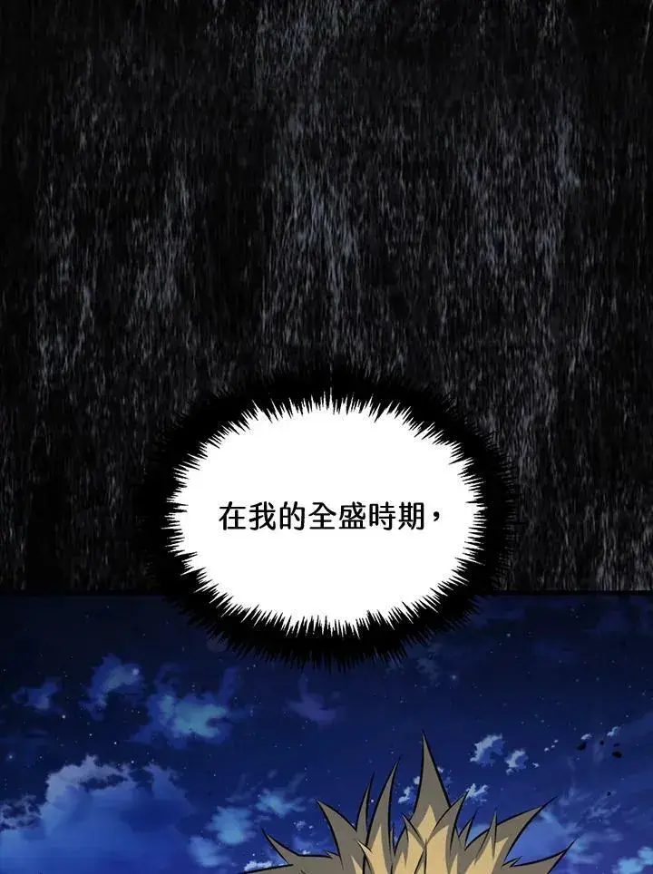 《躺赢玩家》第58话图59