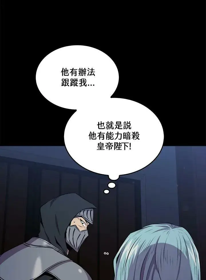 《躺赢玩家》第58话图6