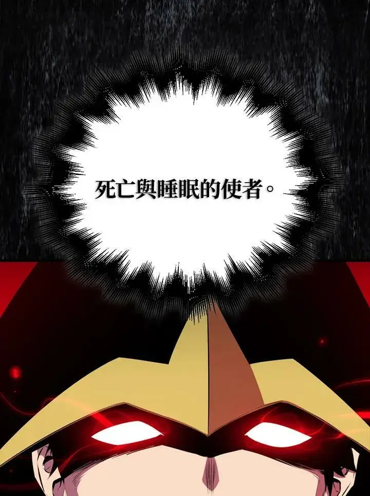 《躺赢玩家》第58话图63