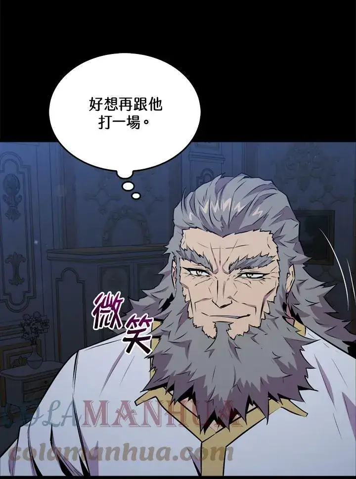 《躺赢玩家》第58话图65