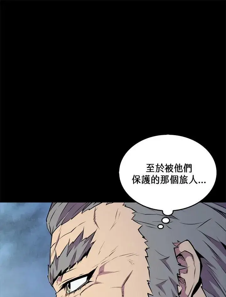 《躺赢玩家》第58话图66