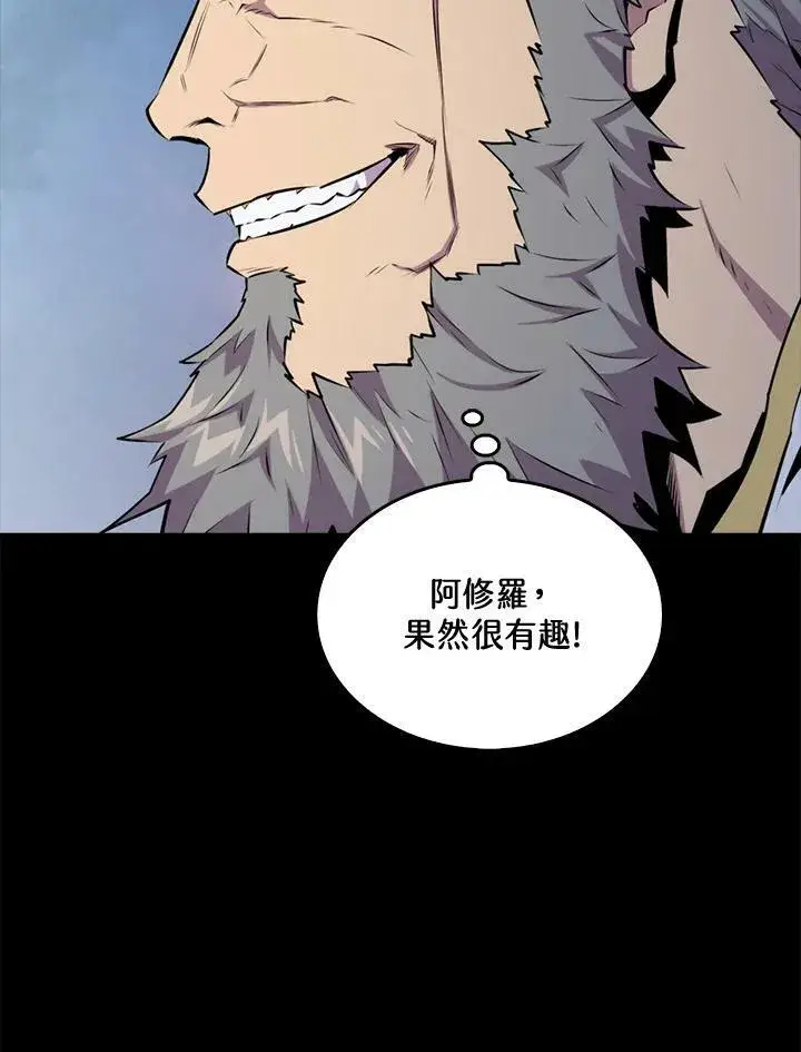 《躺赢玩家》第58话图67