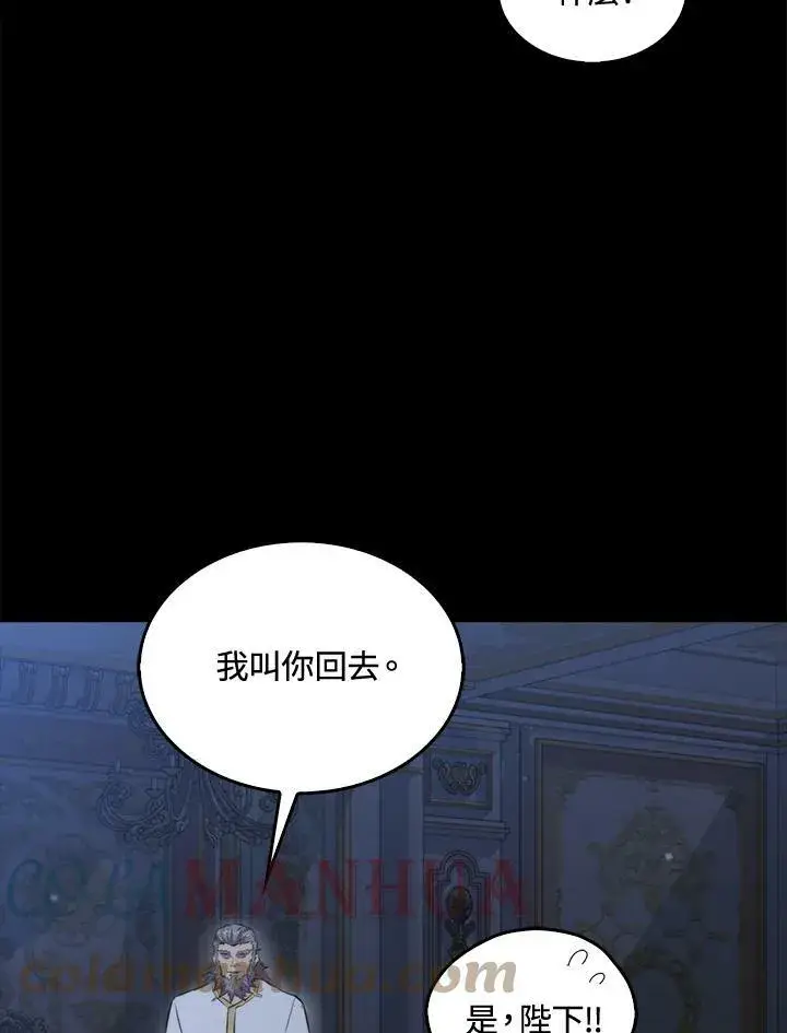 《躺赢玩家》第58话图69