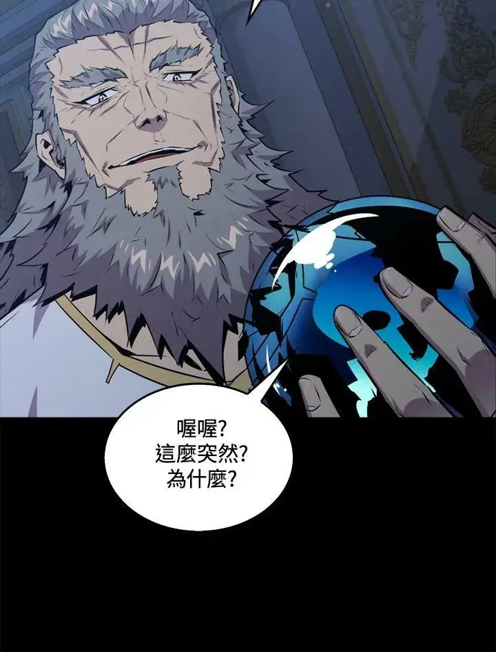 《躺赢玩家》第58话图74