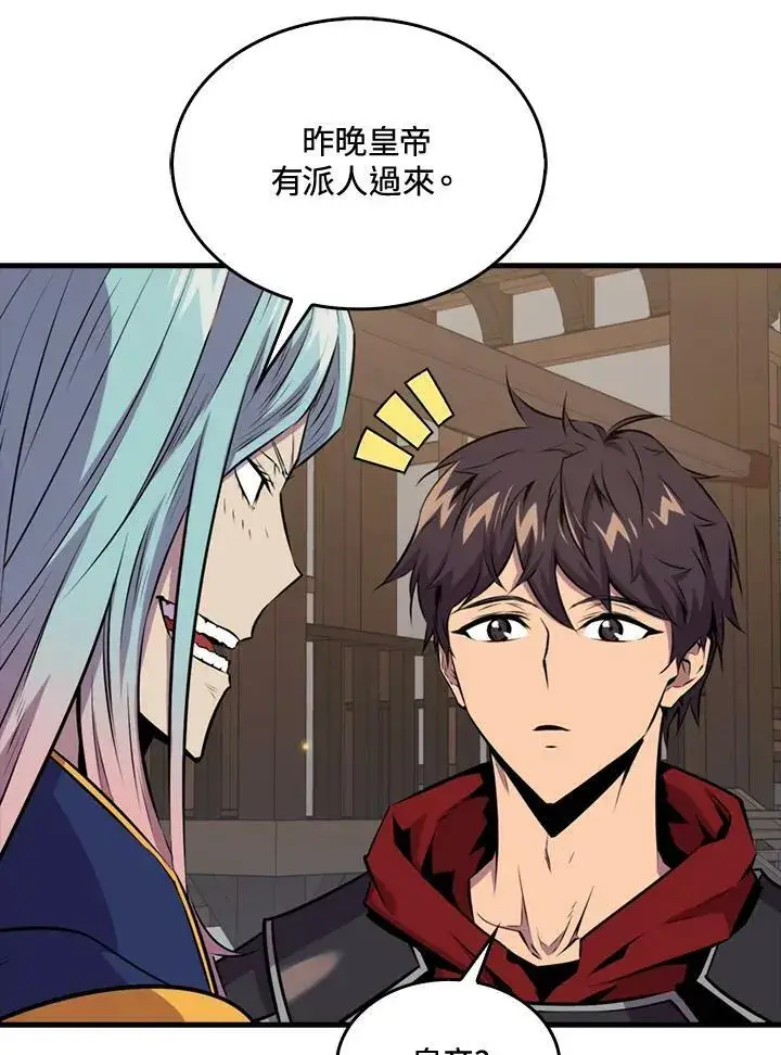 《躺赢玩家》第58话图82