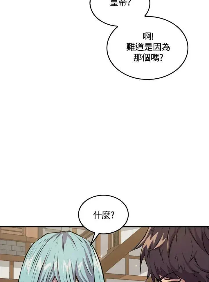 《躺赢玩家》第58话图83