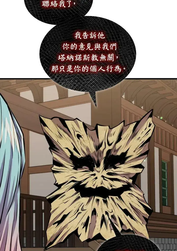 《躺赢玩家》第58话图90