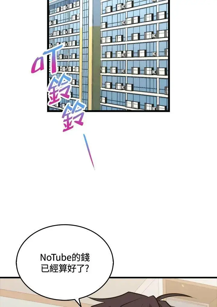 《躺赢玩家》第58话图96