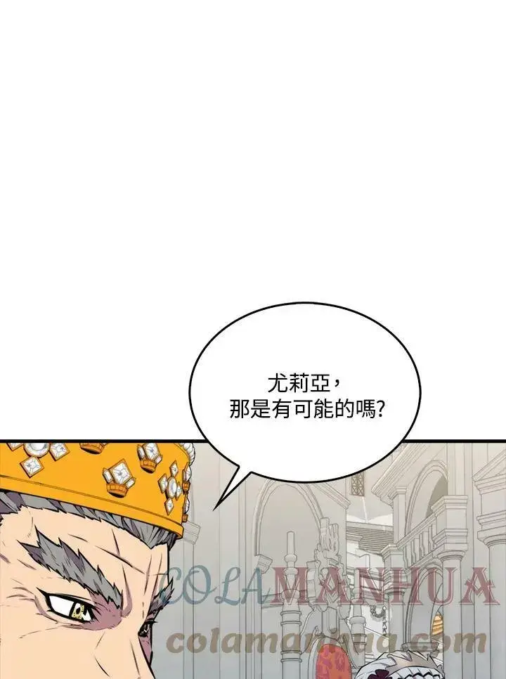 《躺赢玩家》第59话图105