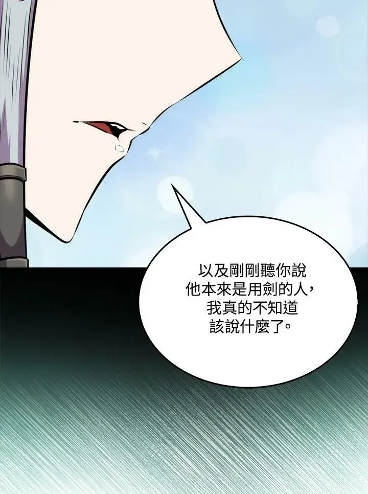 《躺赢玩家》第59话图108