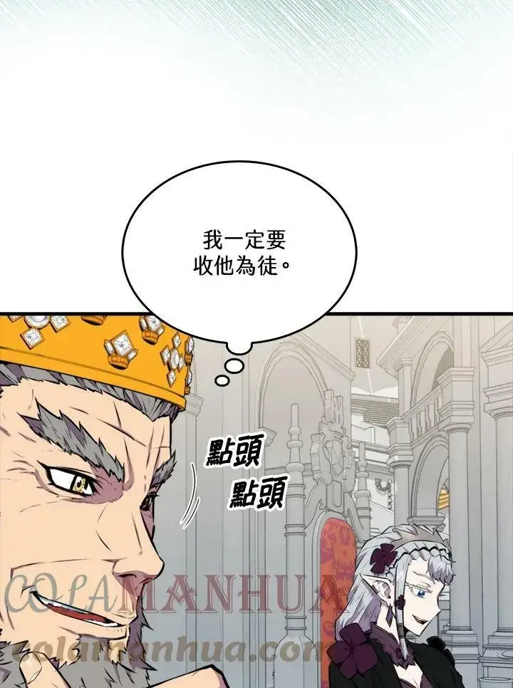 《躺赢玩家》第59话图109