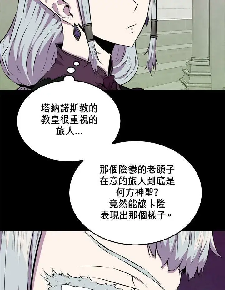 《躺赢玩家》第59话图11
