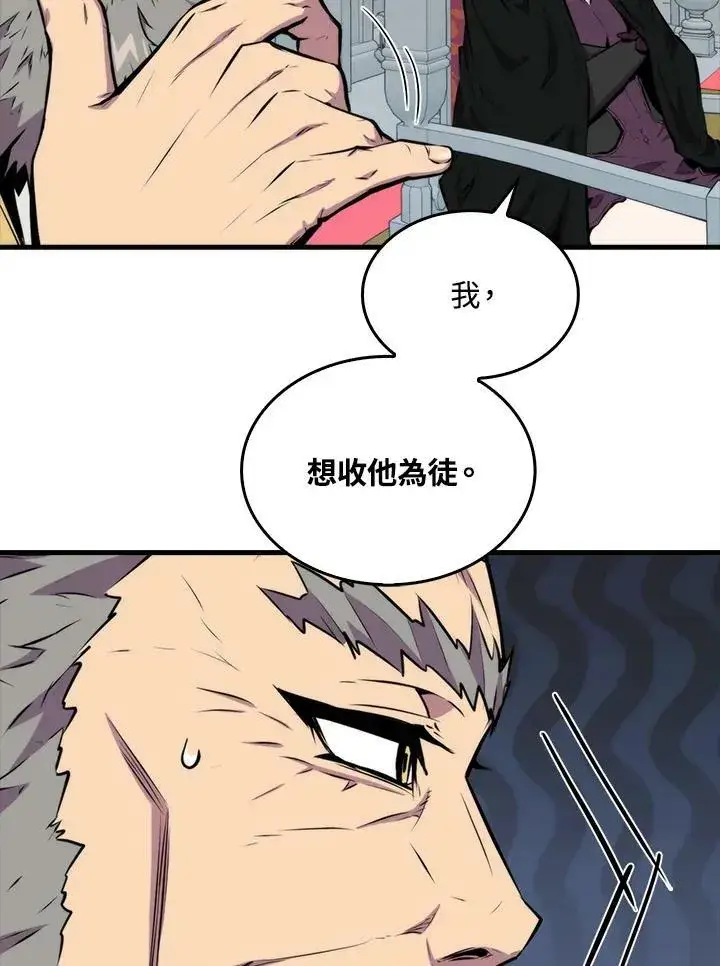 《躺赢玩家》第59话图110