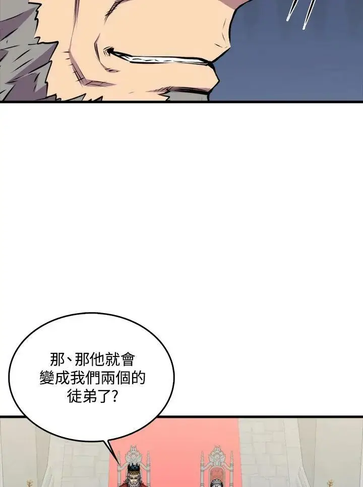 《躺赢玩家》第59话图111