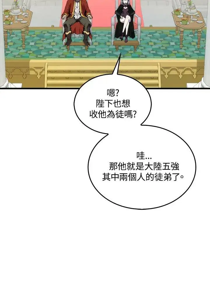 《躺赢玩家》第59话图112