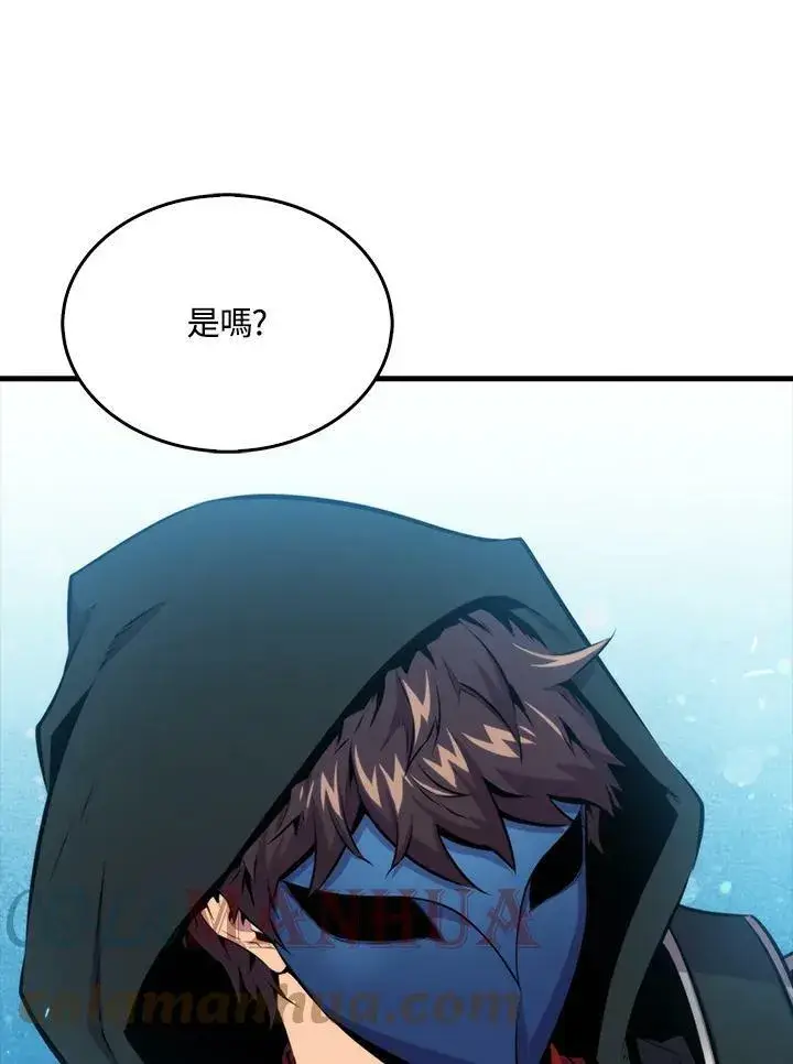 《躺赢玩家》第59话图113