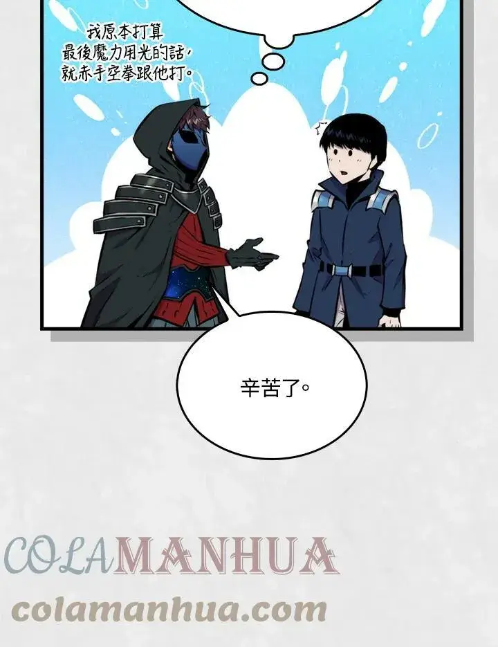 《躺赢玩家》第59话图117