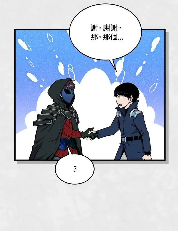 《躺赢玩家》第59话图118