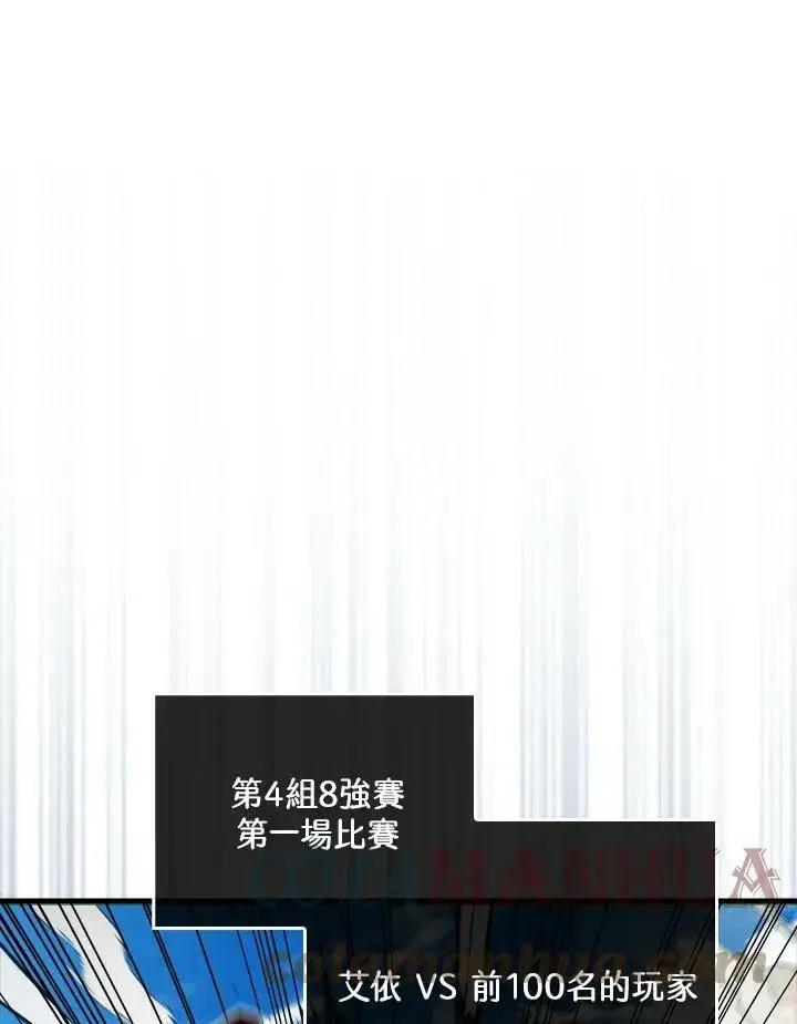 《躺赢玩家》第59话图122