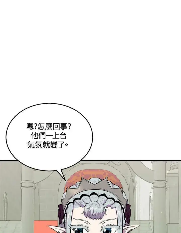《躺赢玩家》第59话图16
