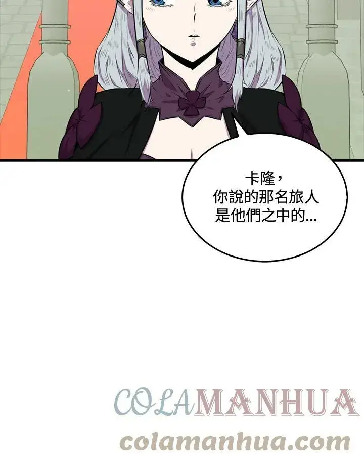 《躺赢玩家》第59话图17