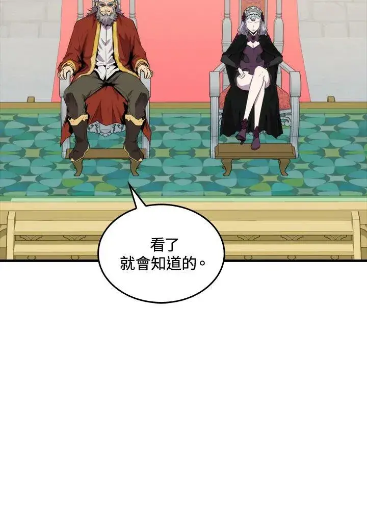 《躺赢玩家》第59话图22