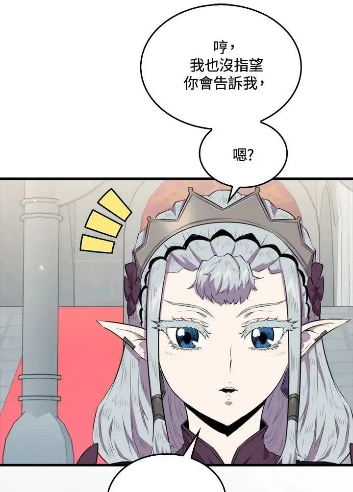 《躺赢玩家》第59话图23