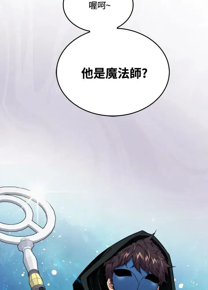 《躺赢玩家》第59话图24