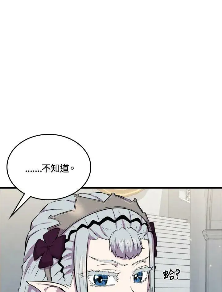 《躺赢玩家》第59话图28