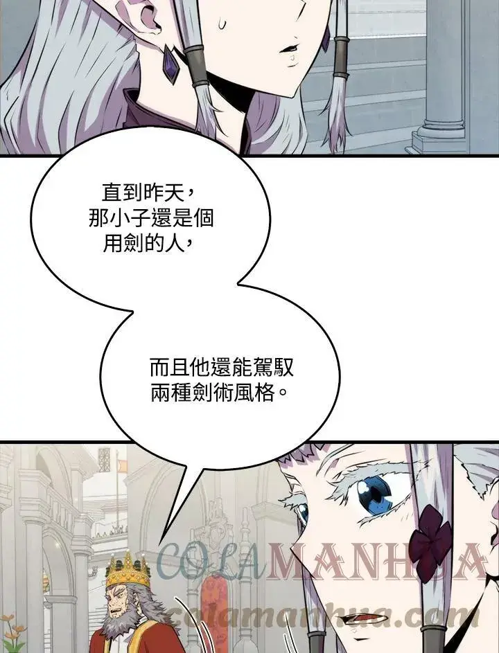 《躺赢玩家》第59话图29