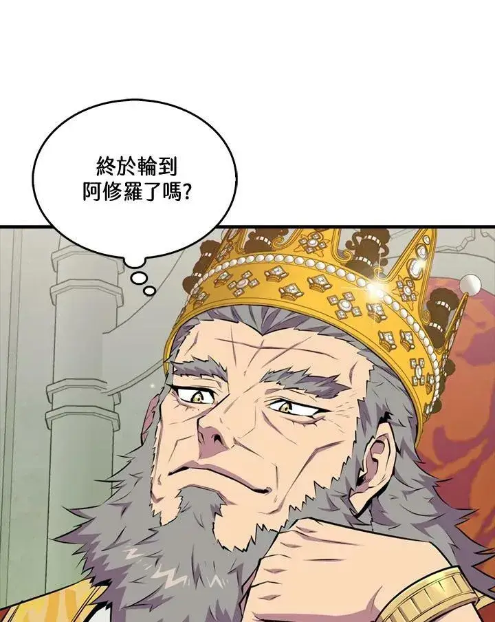 《躺赢玩家》第59话图3