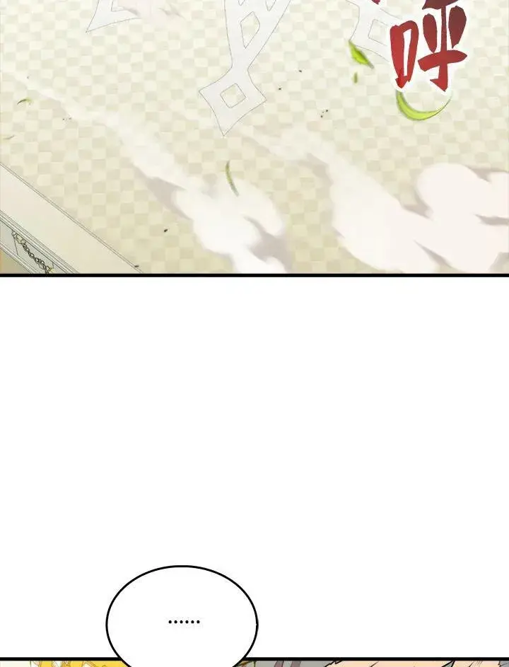 《躺赢玩家》第59话图32