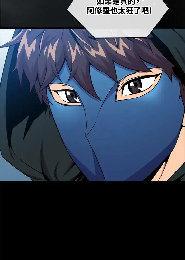 《躺赢玩家》第59话图38