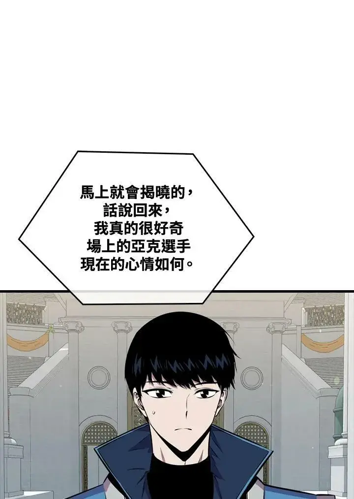 《躺赢玩家》第59话图42