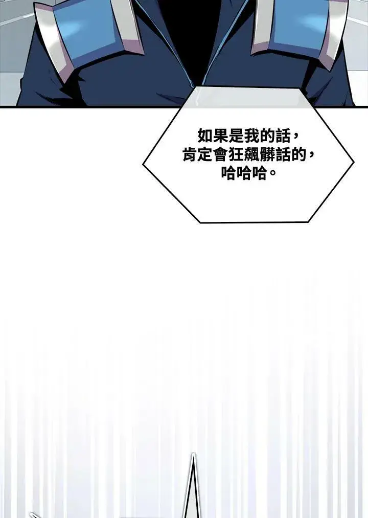 《躺赢玩家》第59话图43
