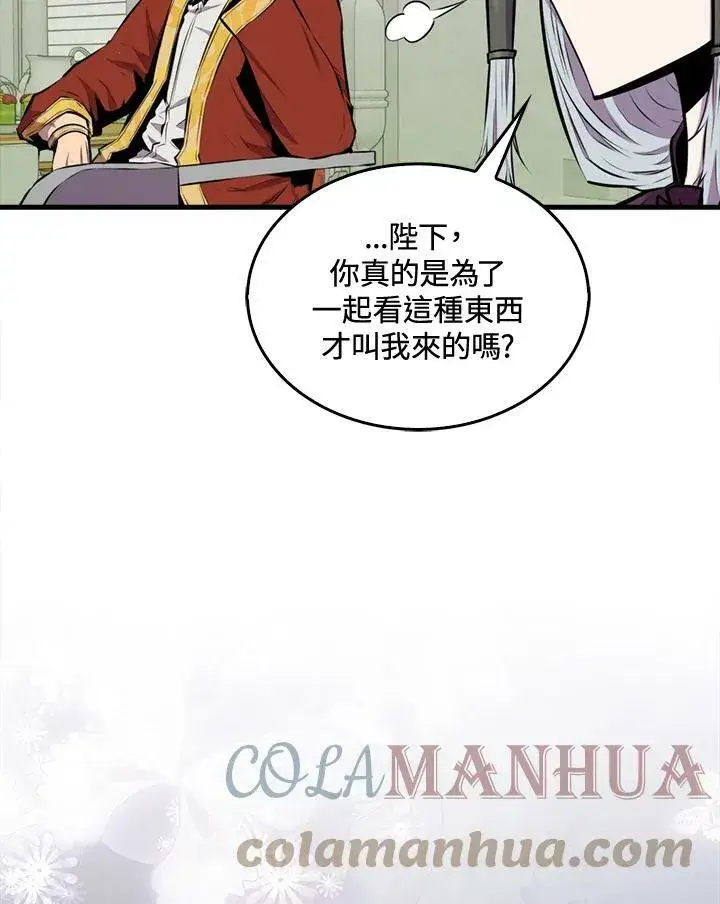 《躺赢玩家》第59话图5