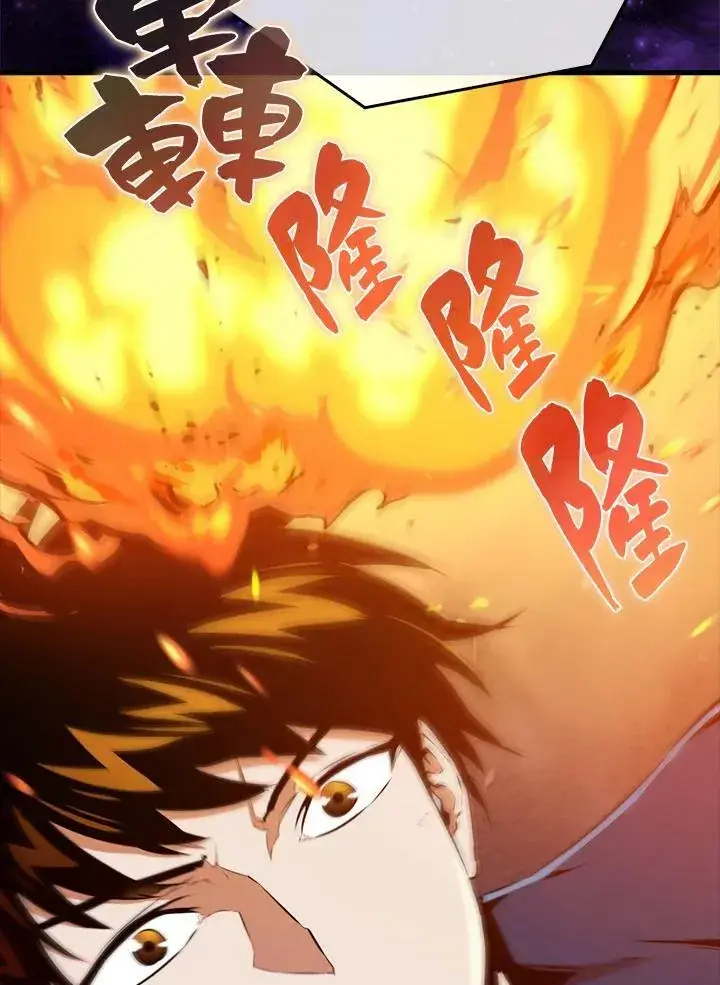 《躺赢玩家》第59话图50